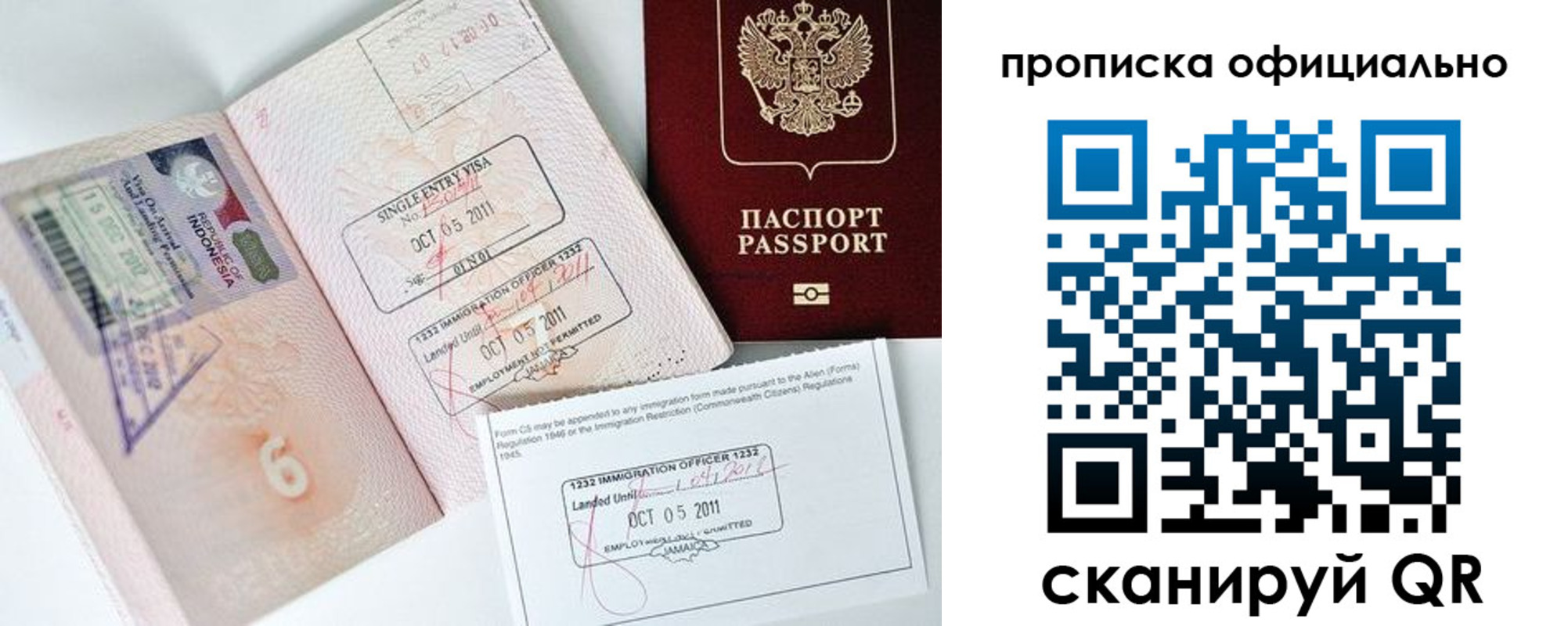 временная регистрация для всех в Вичуге