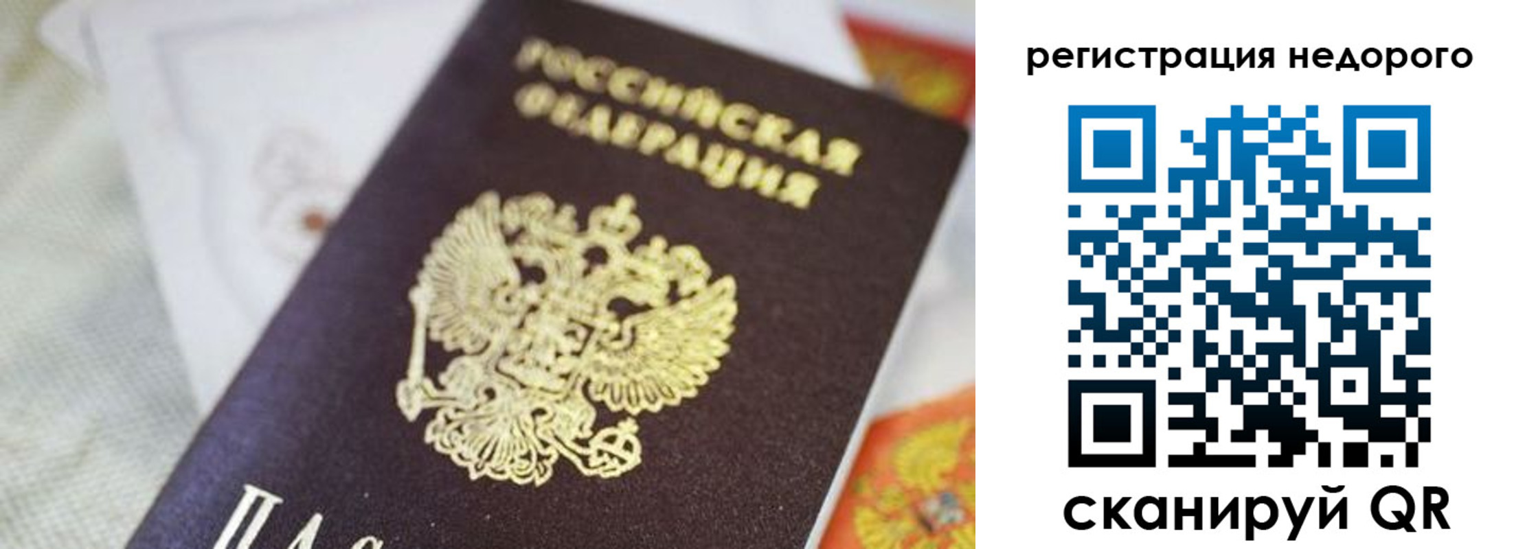 временная регистрация собственник в Вичуге