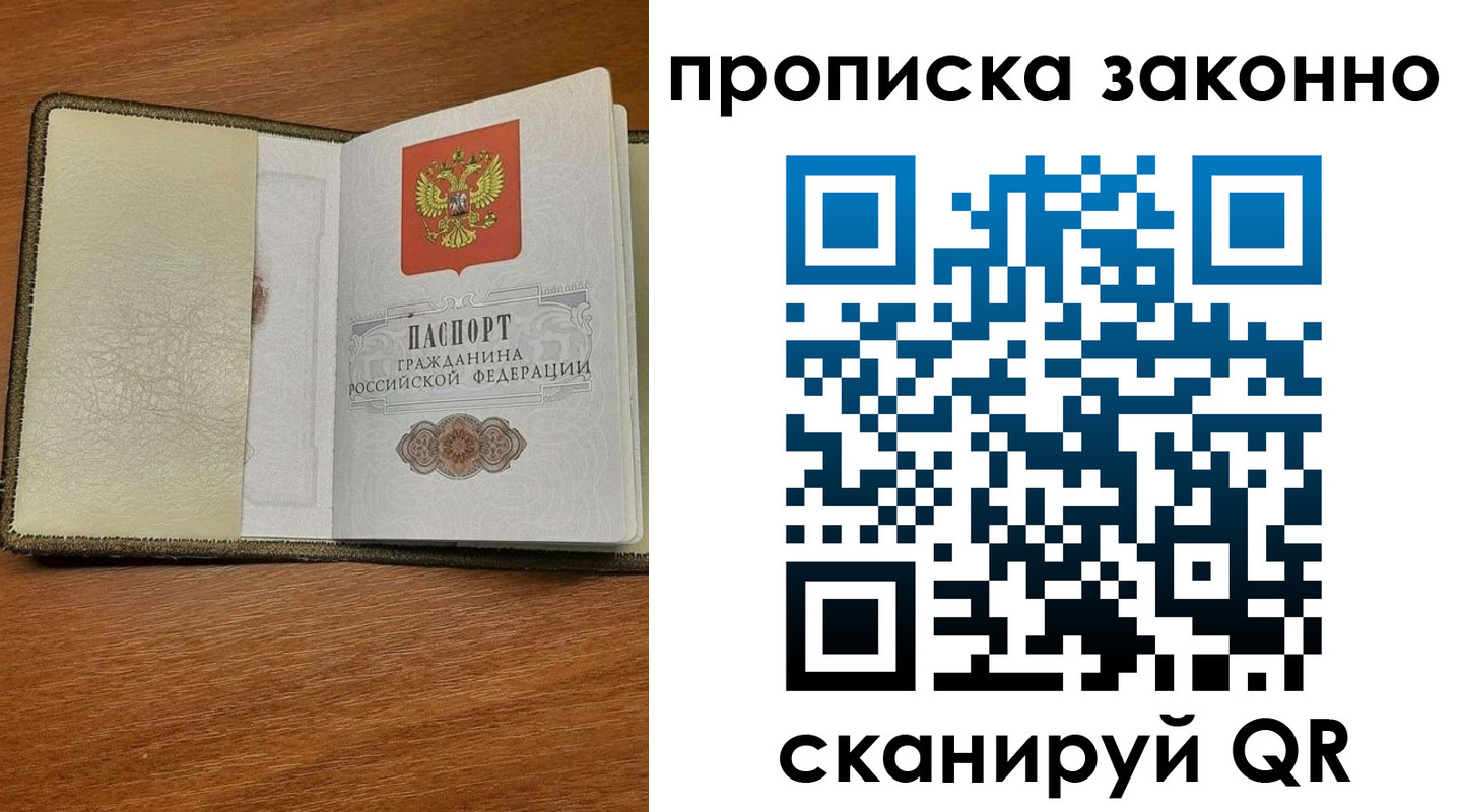 где прописаться в Вичуге
