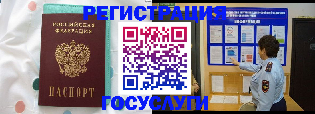 временная регистрация законно в Вичуге