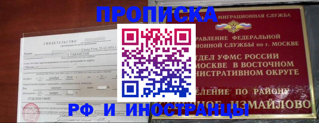 временная регистрация недорого в Вичуге