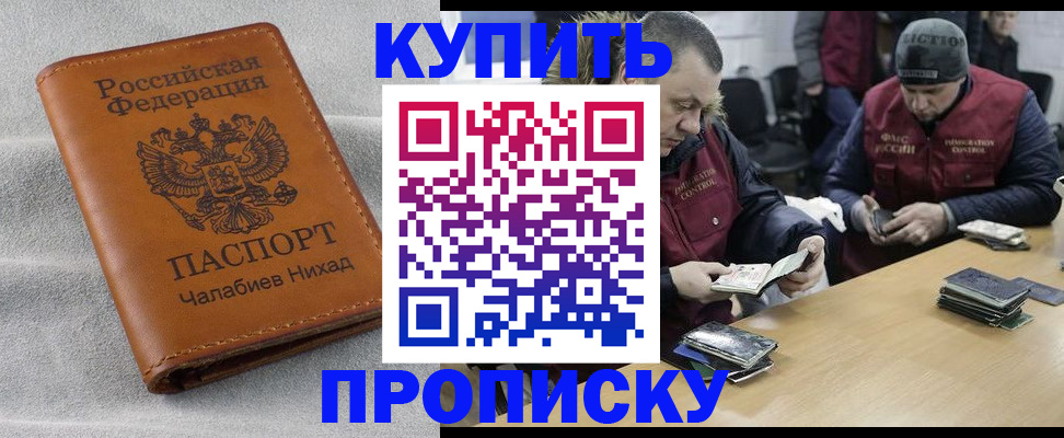 прописка от собственника в Вичуге