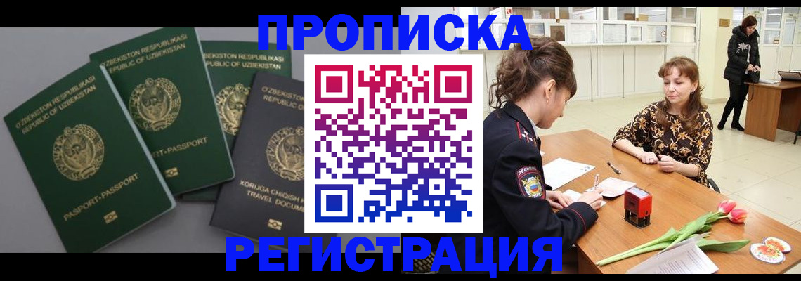 прописка паспорт в Вичуге
