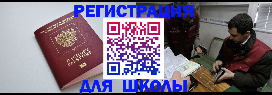 временная регистрация адрес в Вичуге