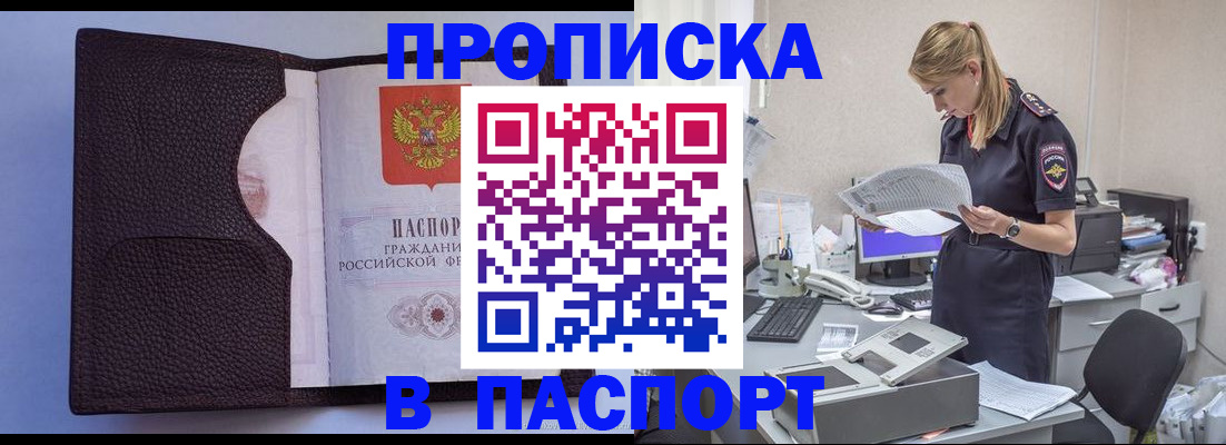 прописка для военкомата в Вичуге