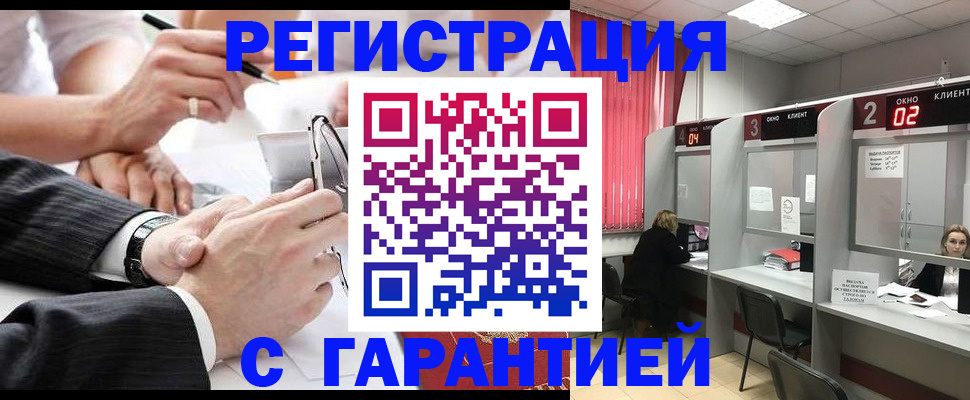 купить прописку в Вичуге